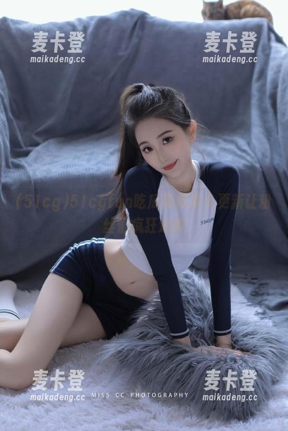 51cgfun吃瓜爆料永久更新让粉丝们疯狂追捧