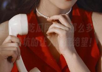 在线吃瓜网线路那么多，偏偏那个最坑的让人彻底绝望！