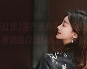 国产黑料不打烊导航合集，收藏热门黑料从这里开始