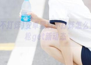 安卓黑料不打烊怎么更新轻松get新动态